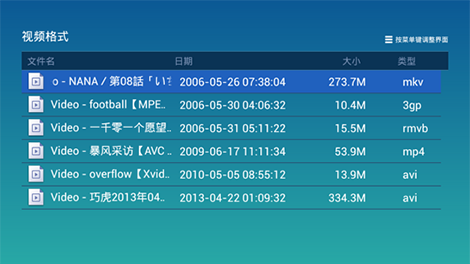 暴风影音TV电视版安装包