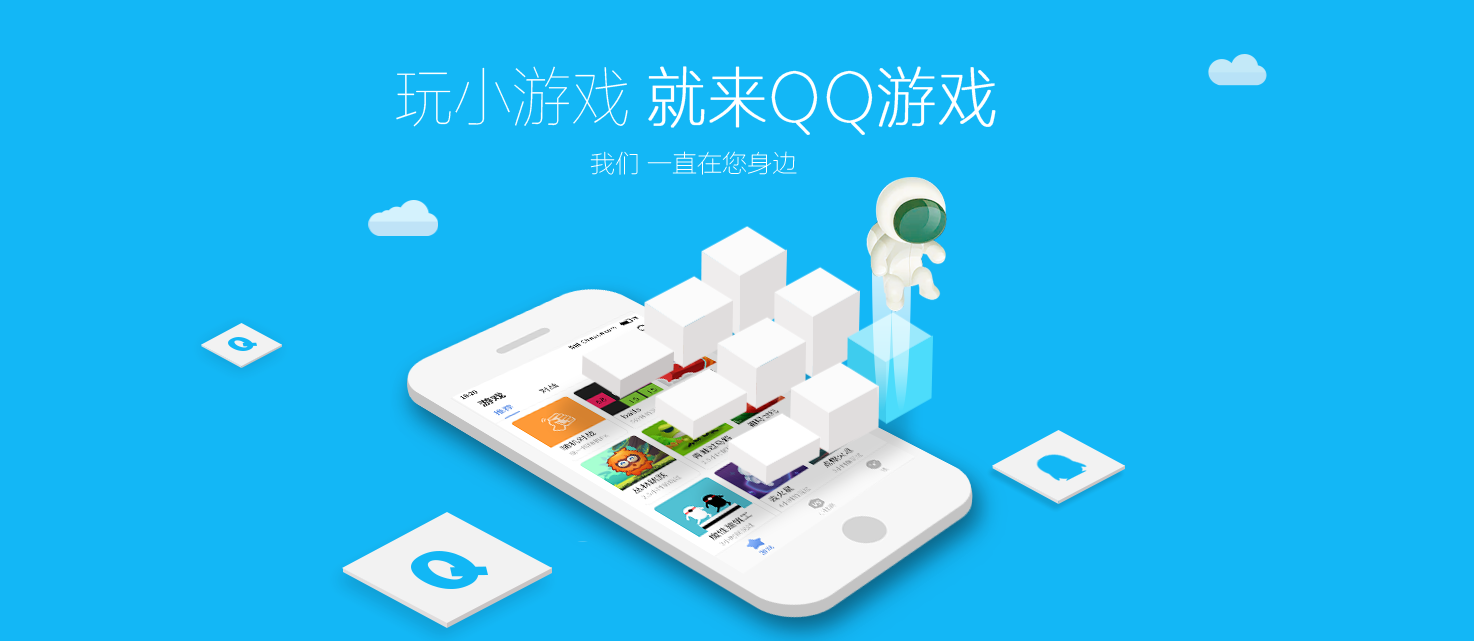 腾讯qq游戏大厅电脑版