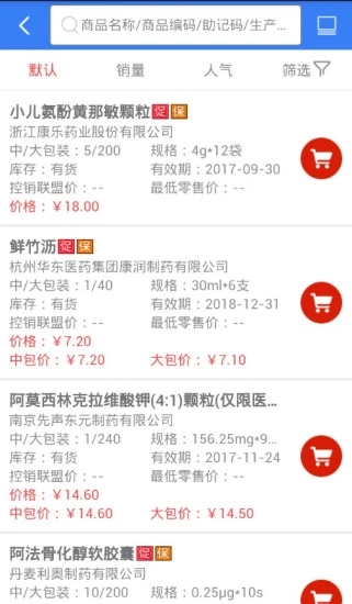 海派医药APP