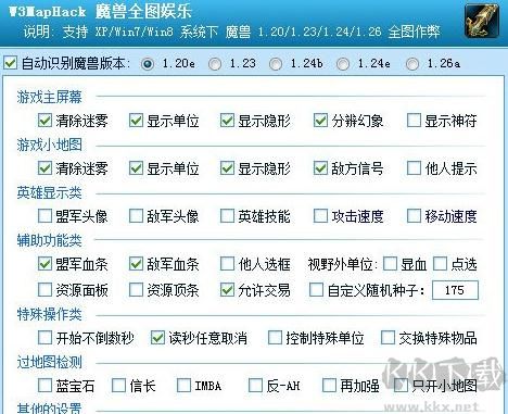 魔兽争霸3全图辅助