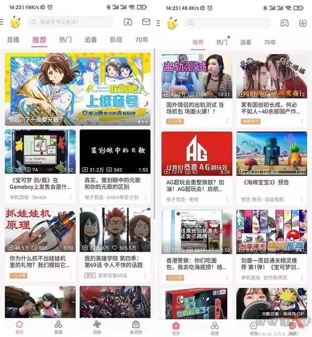 bilibili(B站海外版)