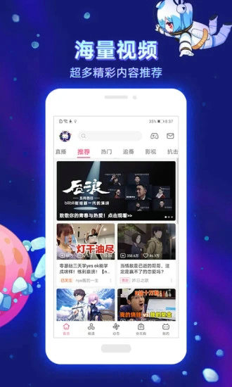 bilibili(B站海外版)