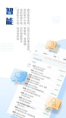 中国工商银行APP