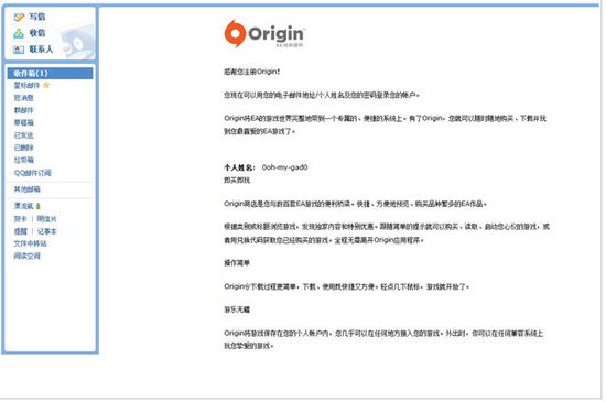 Origin客户端