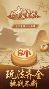 多乐中国象棋手机版