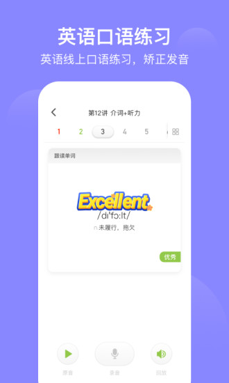 爱学习APP