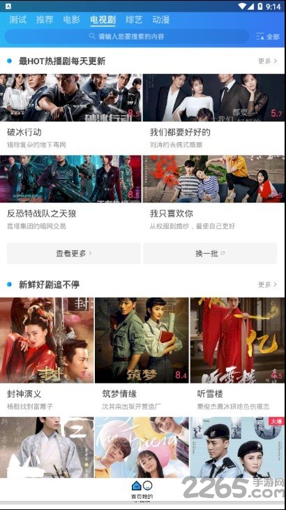 新影视app 新影视APP