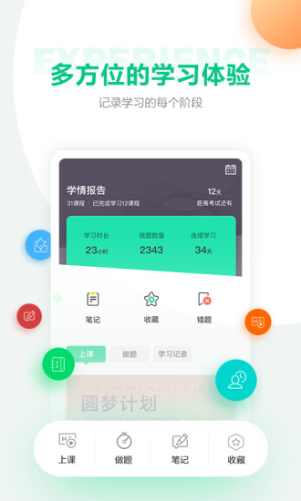 医学直播课堂APP