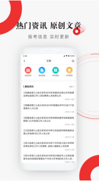 公选王APP(移动课堂)