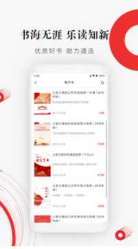 公选王APP(移动课堂)