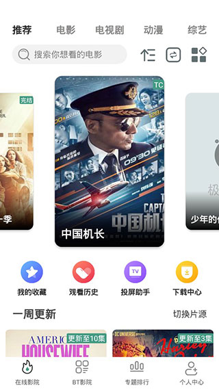 极光影院APP