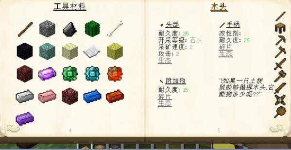 我的世界匠魂MOD最新汉化版