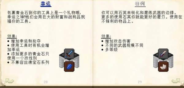 我的世界匠魂MOD最新汉化版