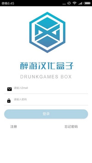 醉游助手APP