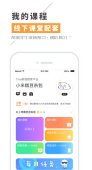 Civa机器人APP