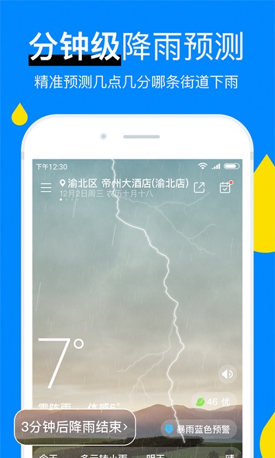 新晴天气(中央天气预报)