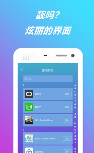 微信消息提示音APP