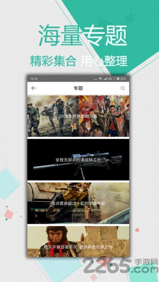 斑马电影街APP