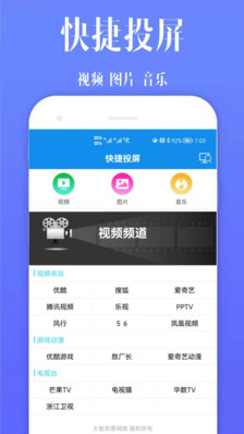 酷喵投屏APP