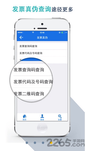 湖北省地方税务局APP