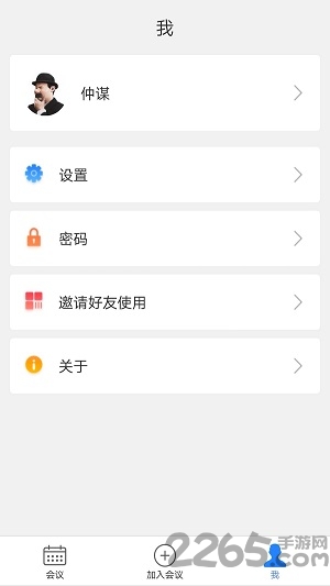 会捷通APP