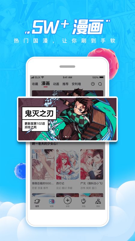 波洞星球APP