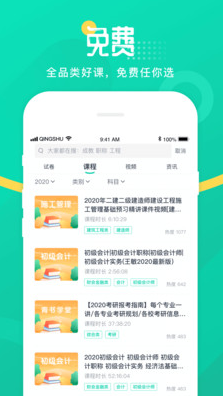 青书学堂APP