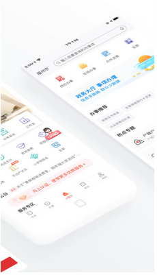 e福州APP