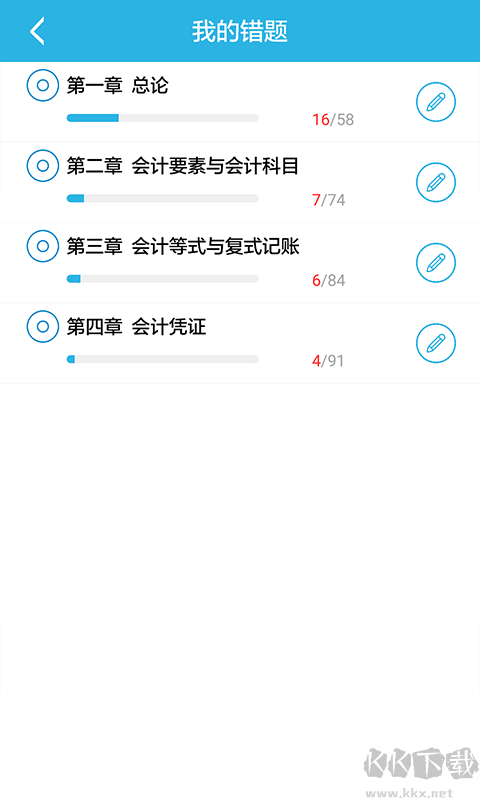 做题帮APP