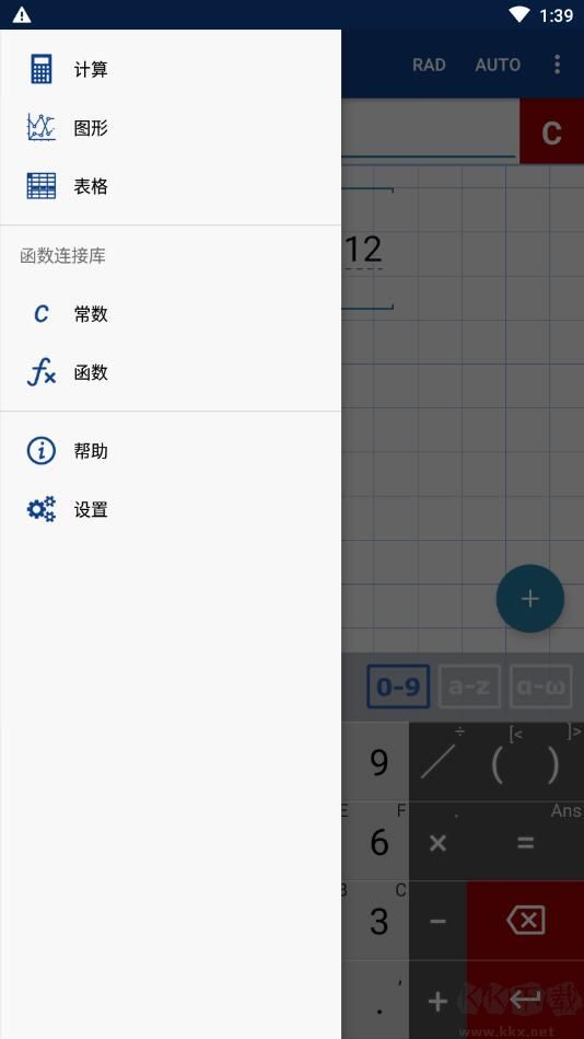 图形计算器Mathlab破解版