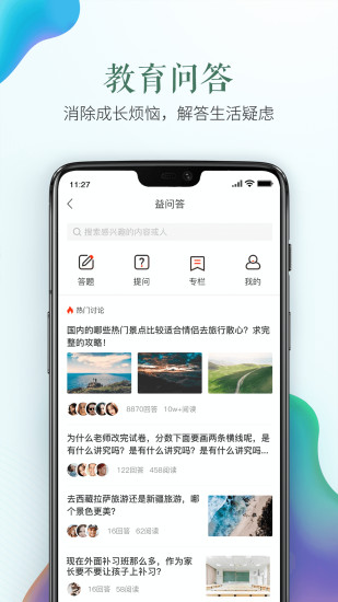 南阳市安全教育平台APP