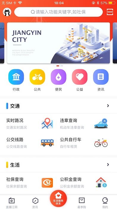 最江阴APP