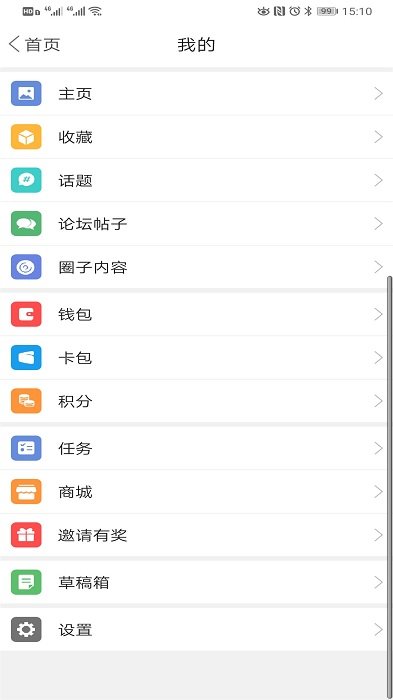 新平果网APP