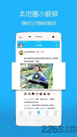 义乌十八腔APP