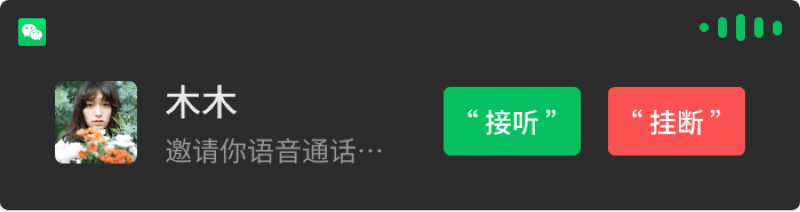 微信车载版