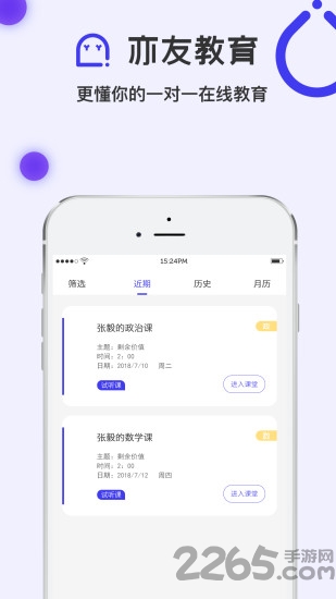 亦友教育APP