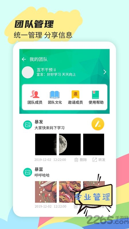 截图王APP