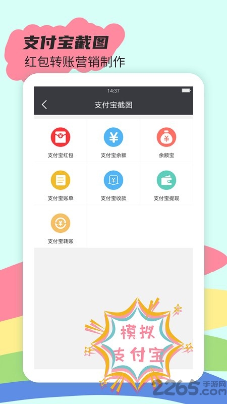 截图王APP