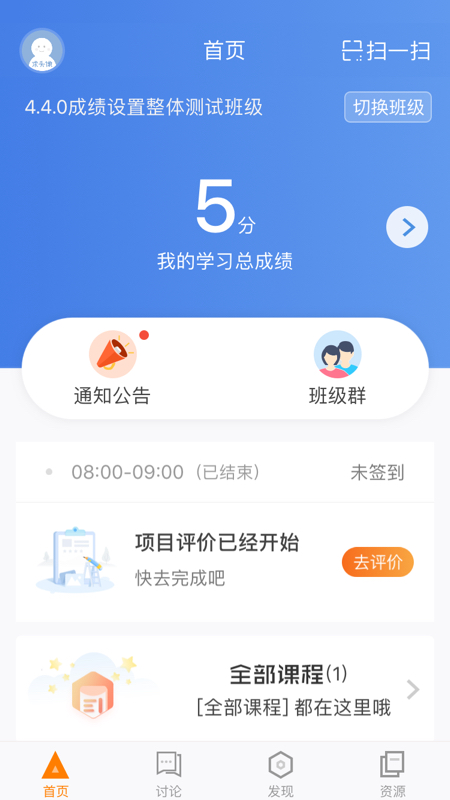 师训宝APP