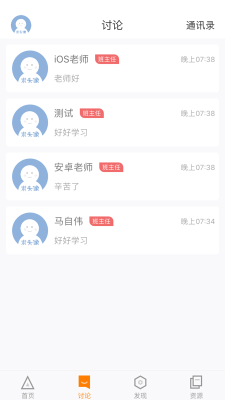 师训宝APP