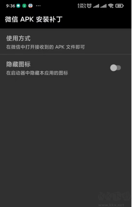 微信APK安装补丁(apk.1安装器)