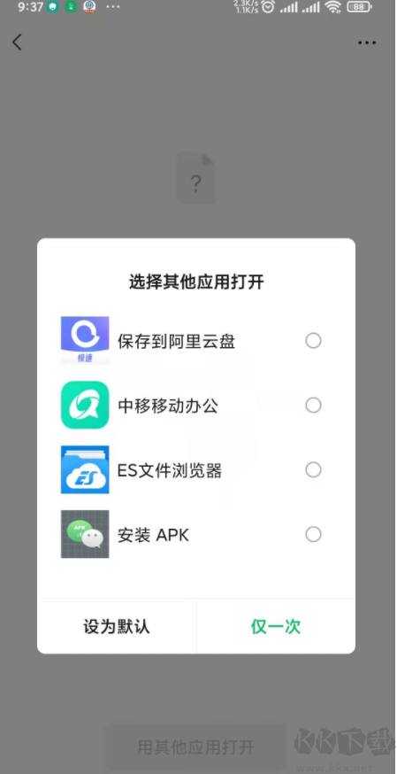 微信APK安装补丁(apk.1安装器)