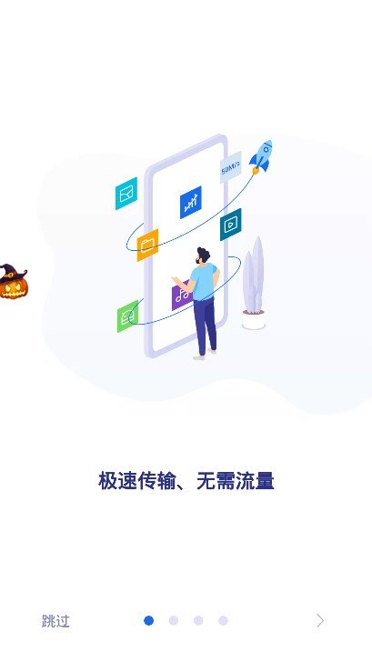 小米快传APP