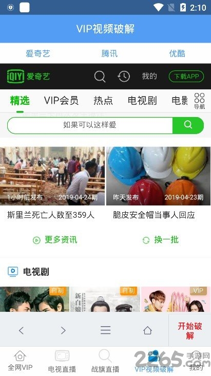 端木视频APP