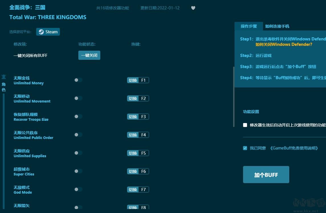 全面战争三国ct修改器