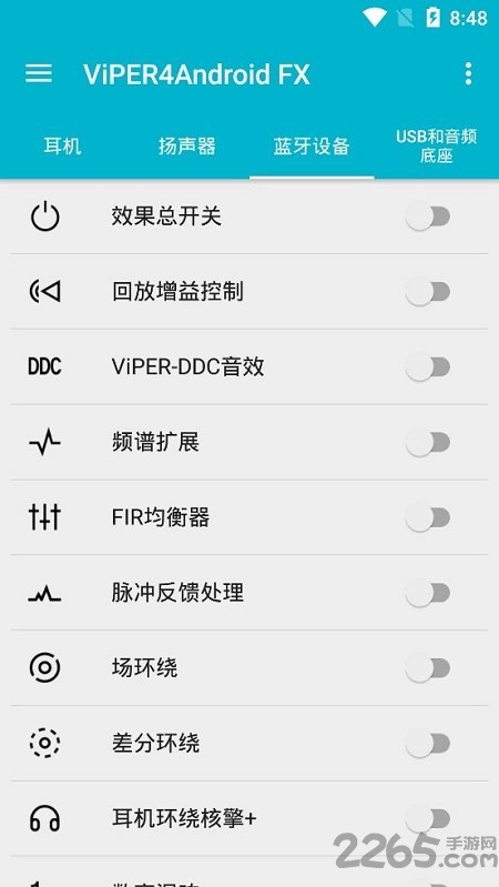 蝰蛇音效 viper4androidfx