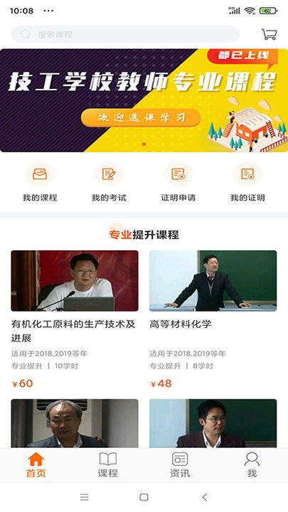 广东学习网