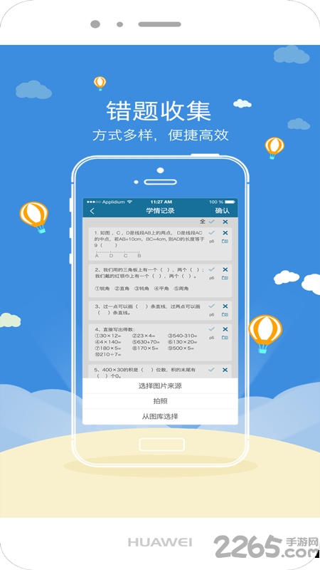 星立方APP