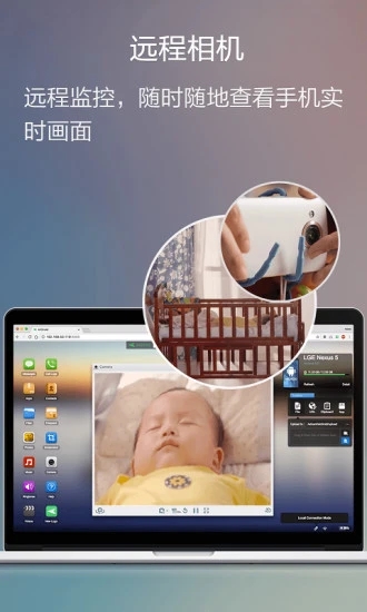 AirDroid(手机远程控制)