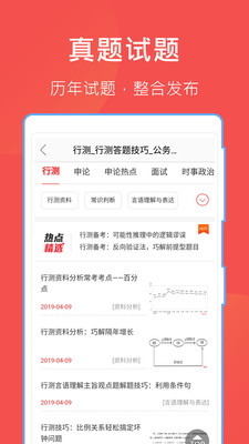 互助文档APP